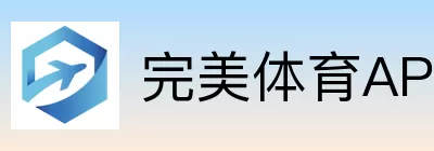 完美体育